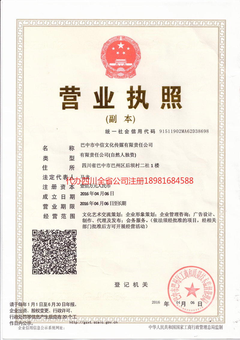 赤水赤水中信文化传媒有限责任公司